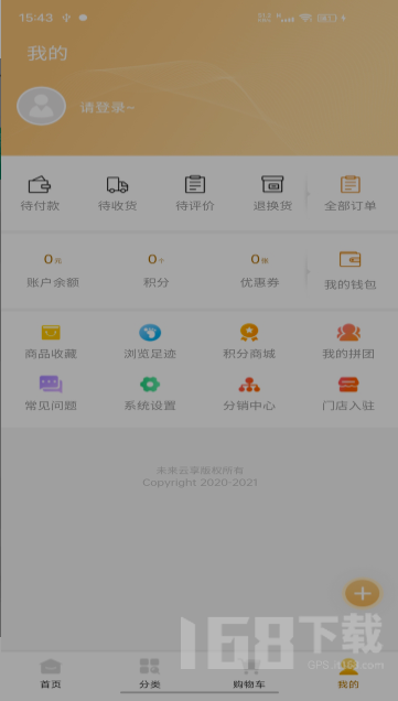 未来云享