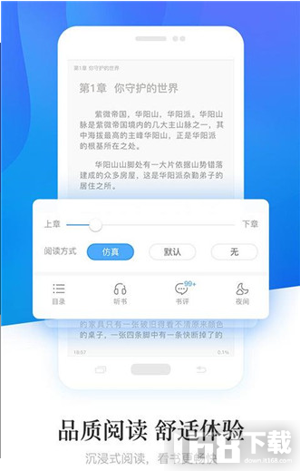 小狸阅读app