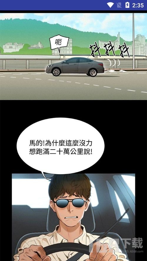 左左漫画免费版