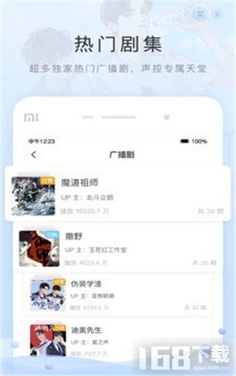 M站