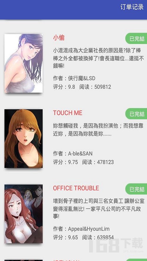 左左漫画免费版