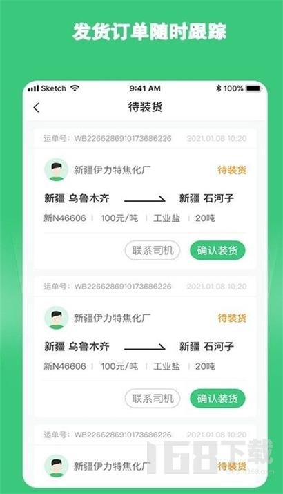 绿蜘蛛配货