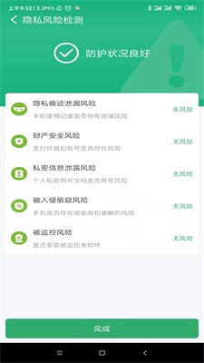 瓜子WiFi