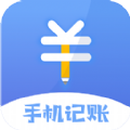 手机记账本 