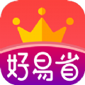 好易省 