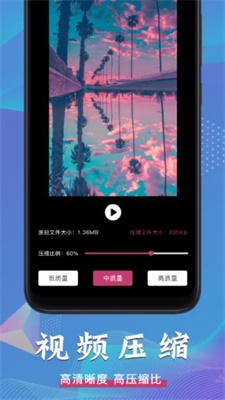 视频压缩全能王