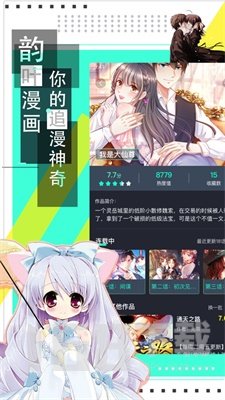 韵叶漫书免费
