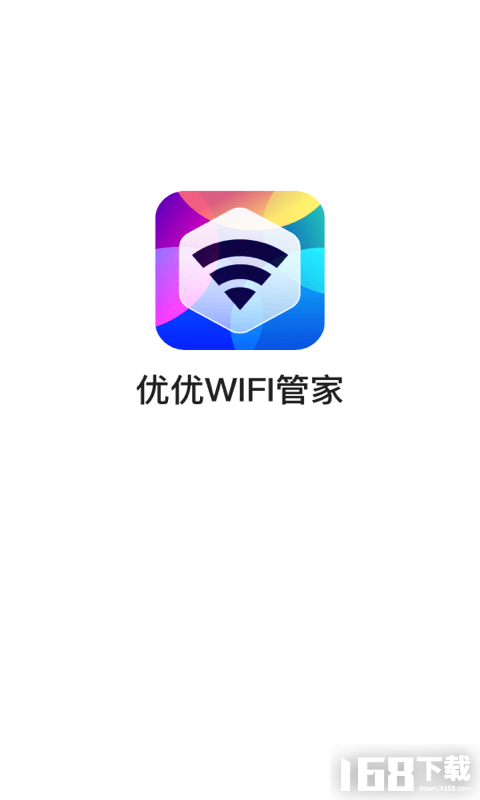 优优WiFi管家