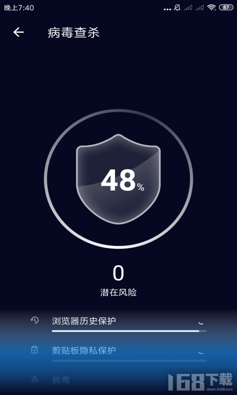 优优WiFi管家