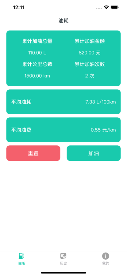 奇奇油耗