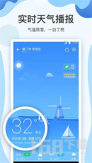 云犀天气预报