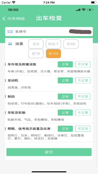 中邮司机帮2025