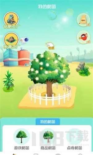 爱植树app