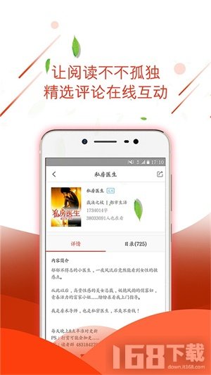 七喵小说app