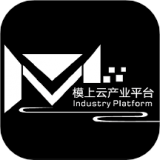 模上云 
