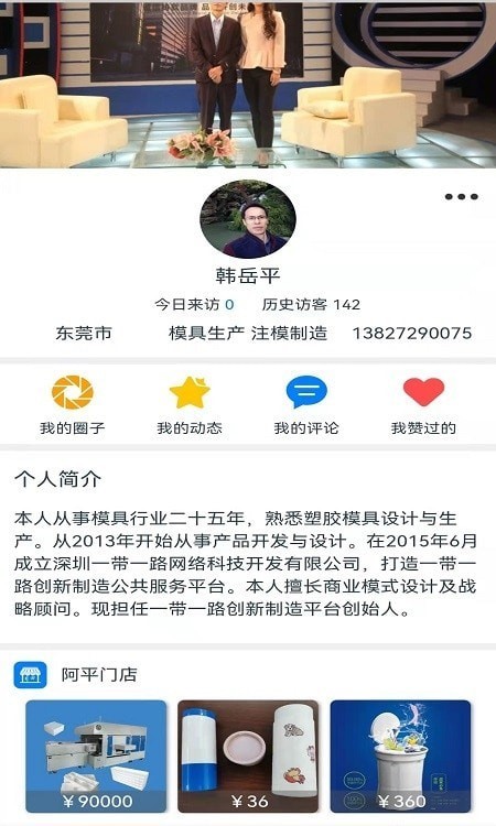 模上云