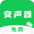 玩趣吃鸡变声器 