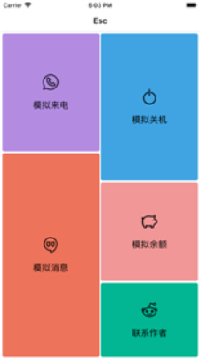 esc逃跑神器免费版