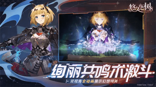 悠久之树辅助脚本
