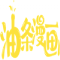 油条漫画免费阅读 