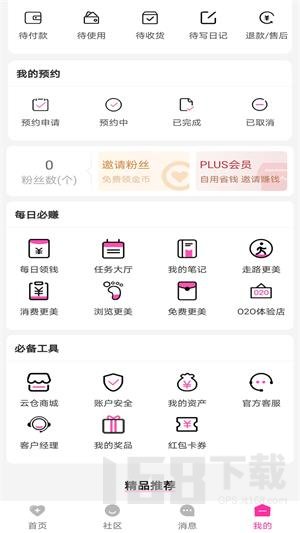 爱美拼