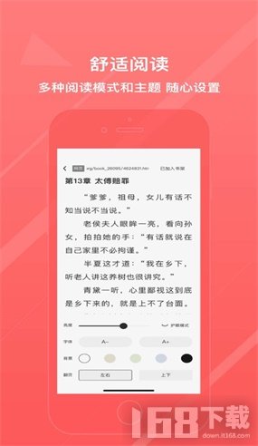 胡椒小说