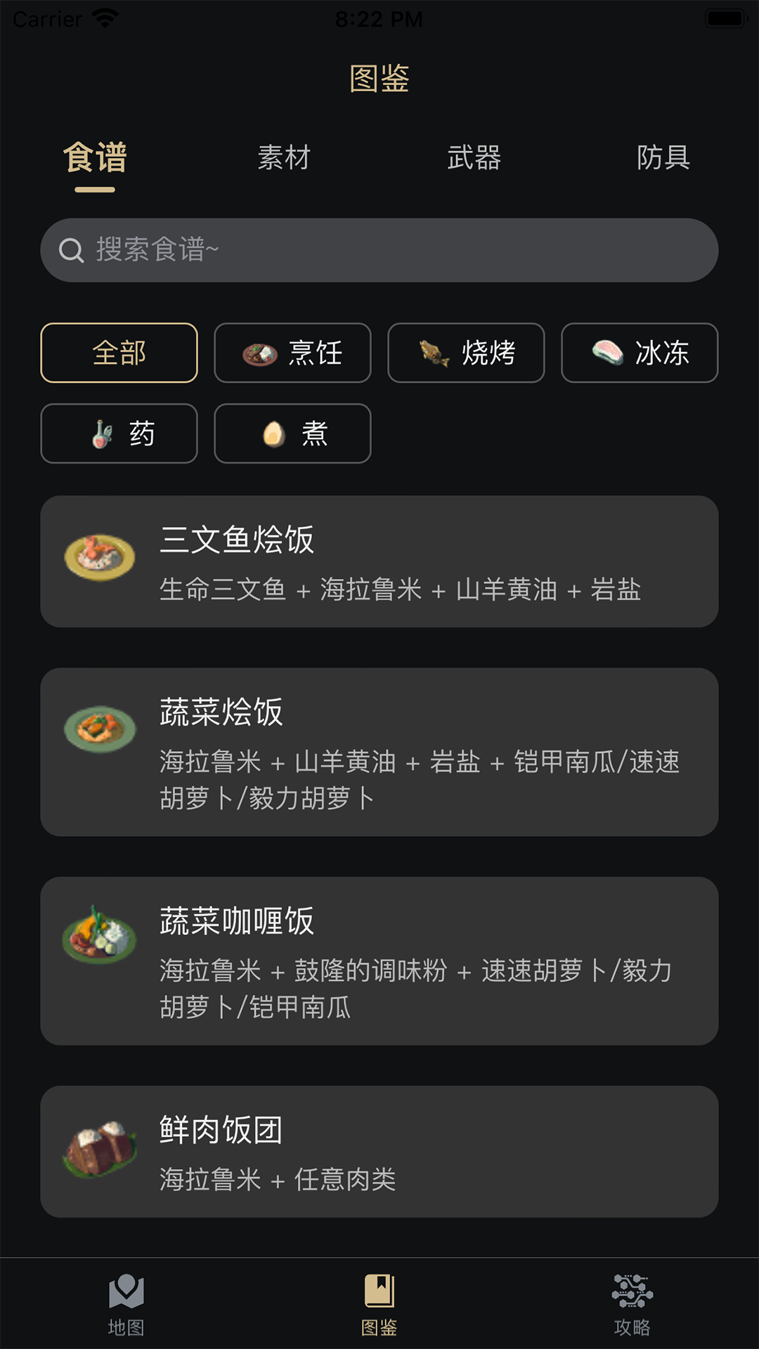 塞尔达传说助手