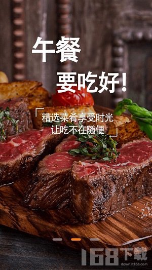 大厨美食家