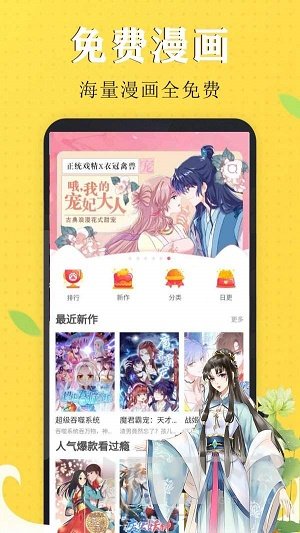 嗨皮漫画app