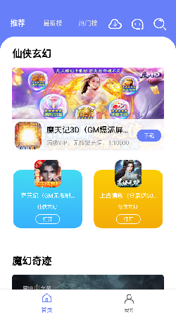 海棠游戏盒子免费