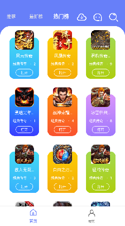 海棠游戏盒子免费