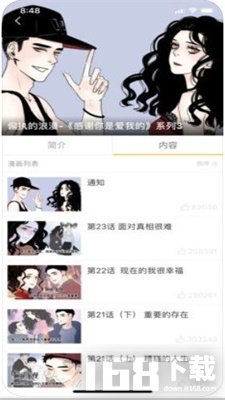 U汗漫画