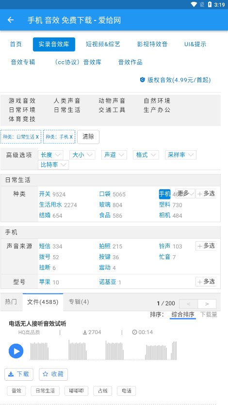 爱给素材网免费无水印