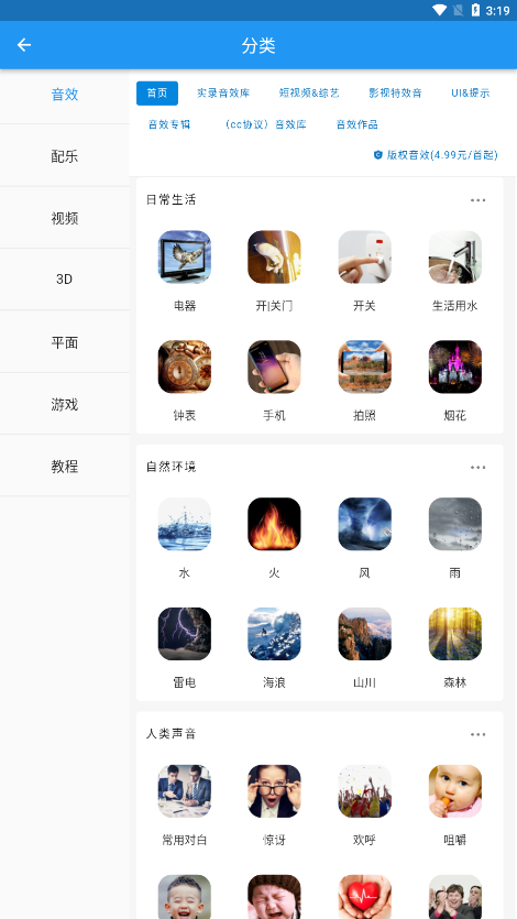 爱给素材网免费无水印