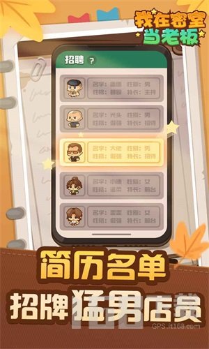 我在密室当老板