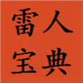 雷人宝典 