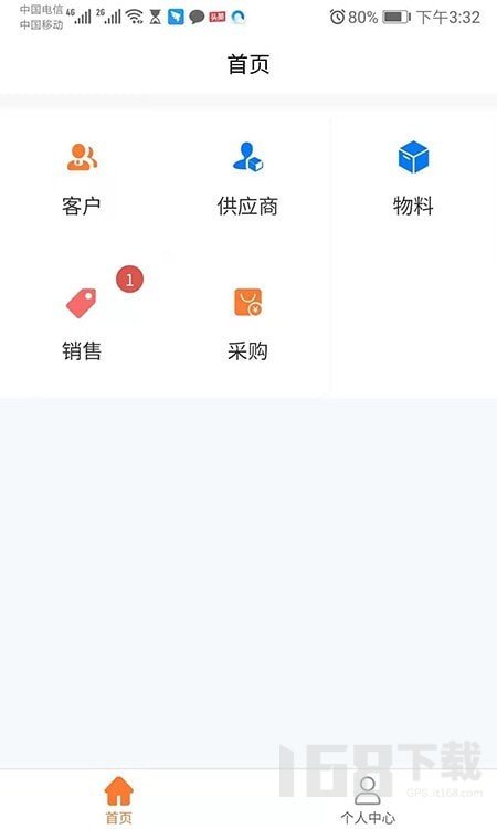 弘链询报价系统