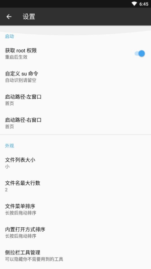 mt管理器去限制