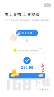 余时保雇员版