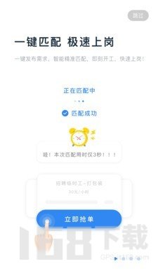 余时保雇员版