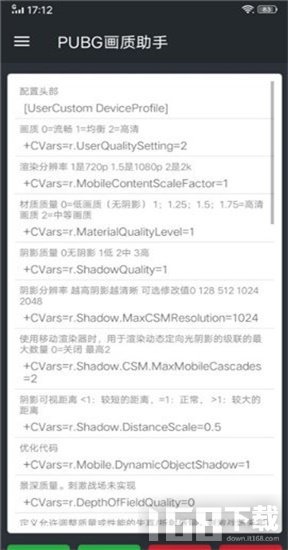PUBG画质助手120帧app