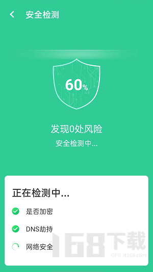 wifi闪电连接