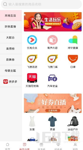 淘淘优惠宝