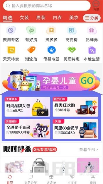 淘淘优惠宝