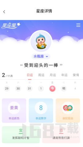 麻小雀日历