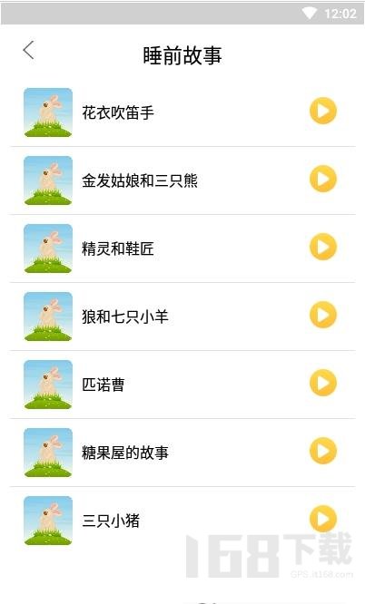悦动儿歌