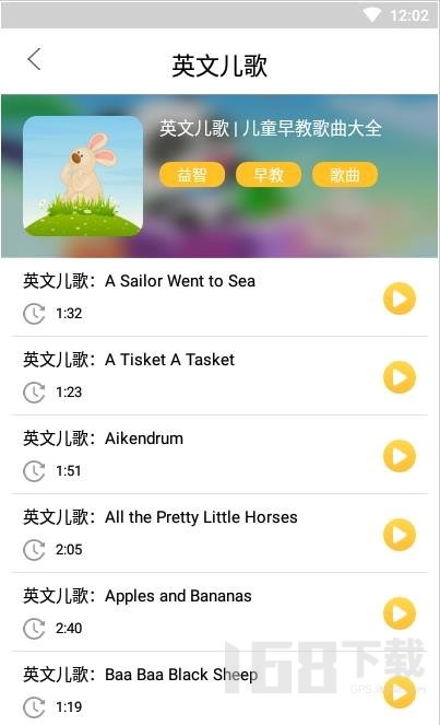 悦动儿歌
