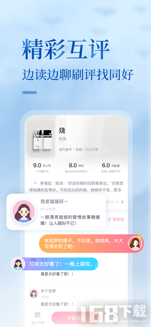 悸花乐读app