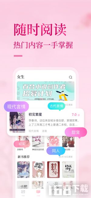 悸花乐读app