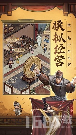 临安市首富